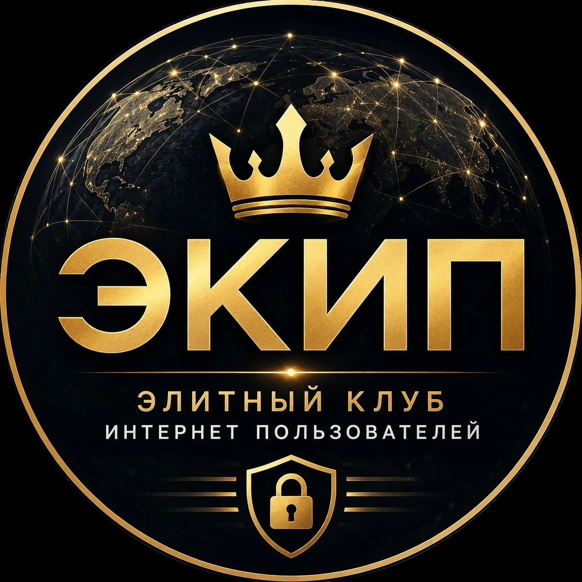 ЭКИП